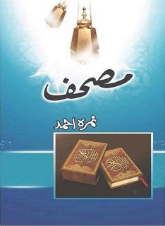 Mushaf